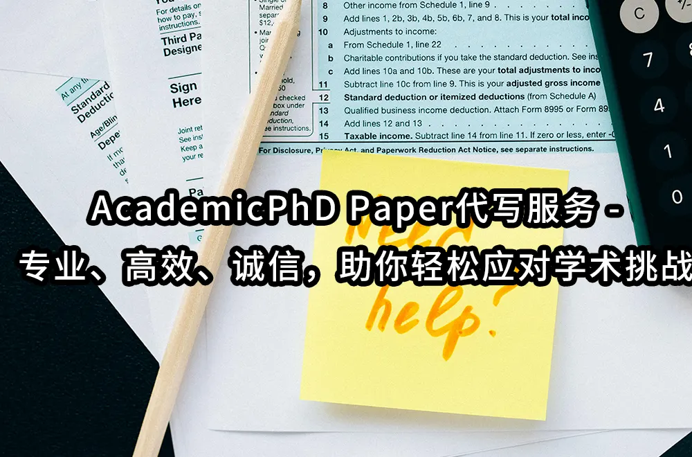 AcademicPhD Paper代写服务 - 专业、高效、诚信，助你轻松应对学术挑战